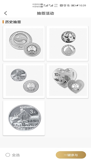 中国金币网上商城3