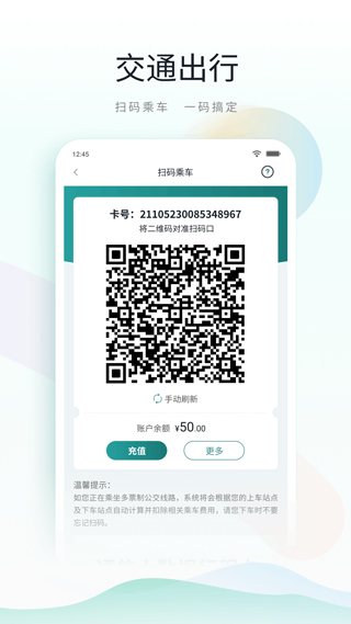 鹿路通4