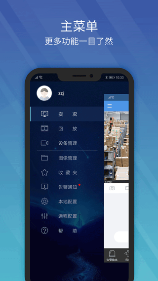 EZView监控3