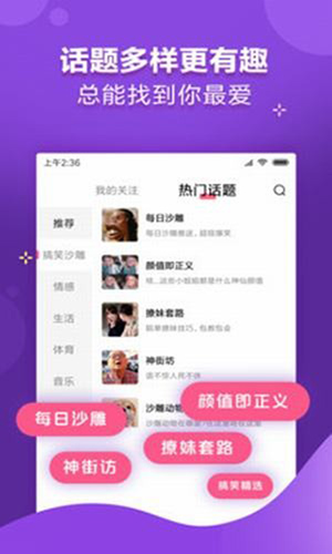 全民搞笑app4