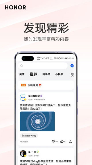我的荣耀4