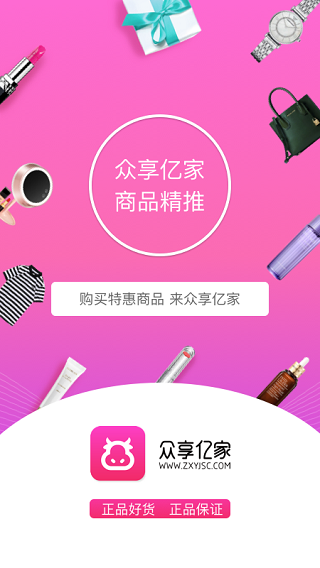 众享亿家1