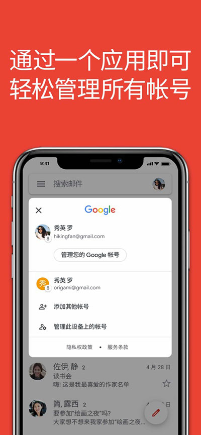 谷歌邮箱app2023最新版2