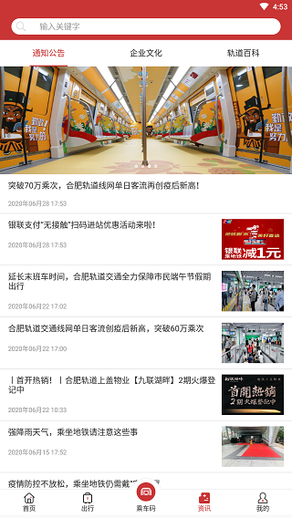 合肥轨道3