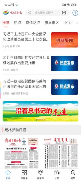 锡林河1