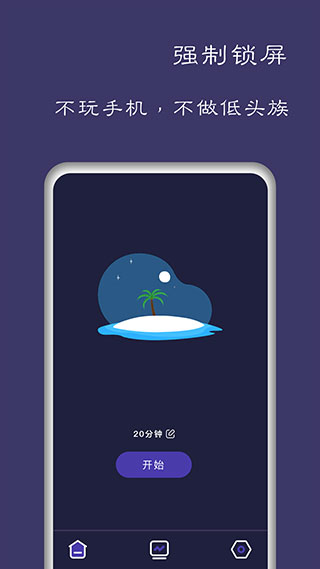 告别手机控2
