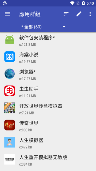 1tap cleaner pro中文破解版3