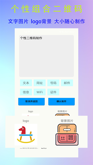 二维码生成识别app1