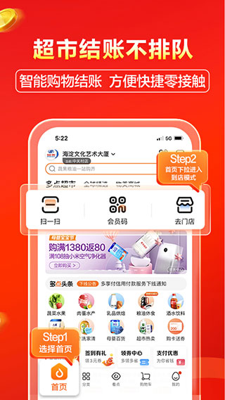 多点超市3