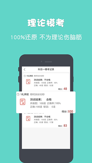 驾所通app2