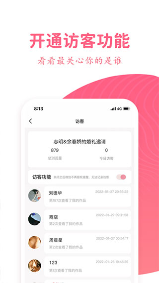 婚礼乎请柬5