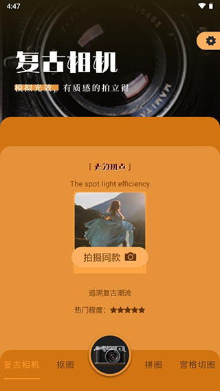 Huji Cam相机1