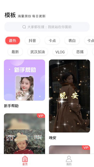 咔咔视频制作1