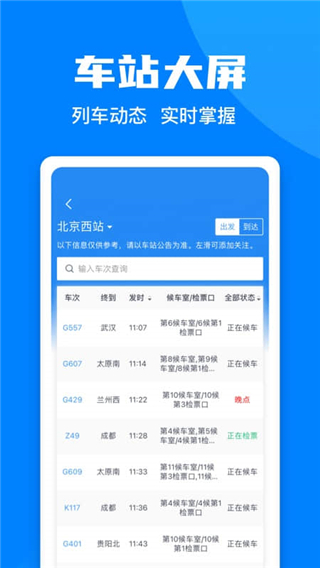 中国铁路123061