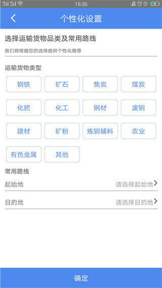 物泊56找货app1