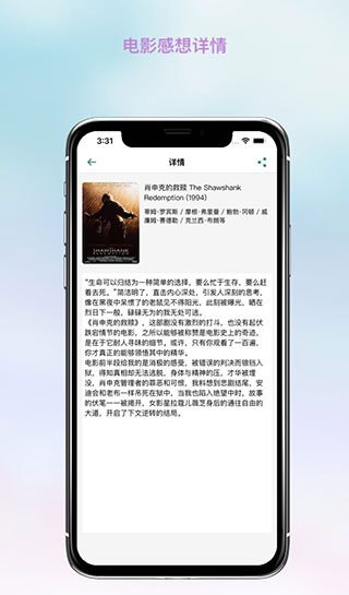 全民观影录app1