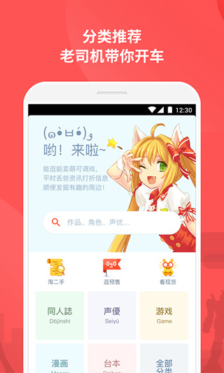 萌购2