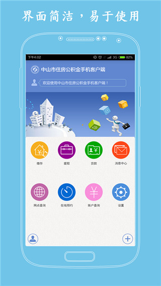 中山公积金1
