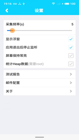 app性能测试工具1