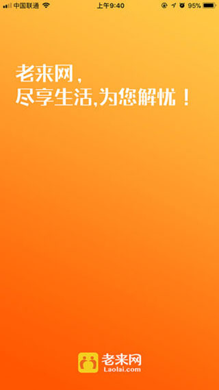 老来网1