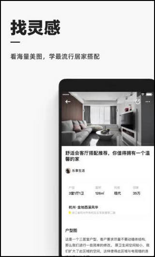 每平每屋(极有家)1