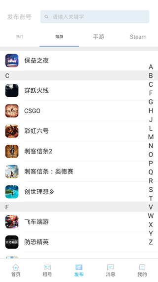 人人租号3