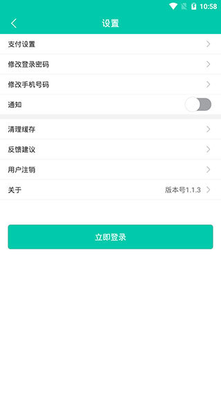 攀枝花智慧医保5