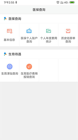开封医保3