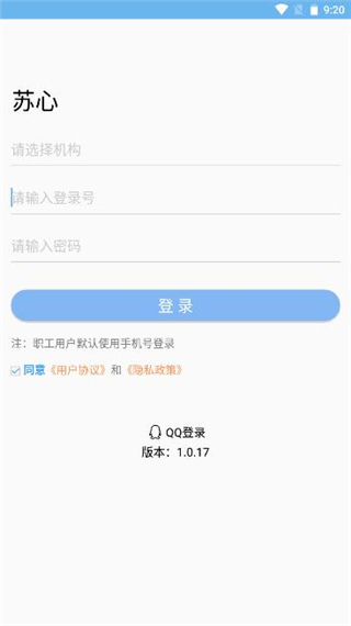 苏心app1