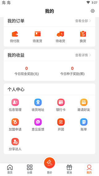 兔拍拍4