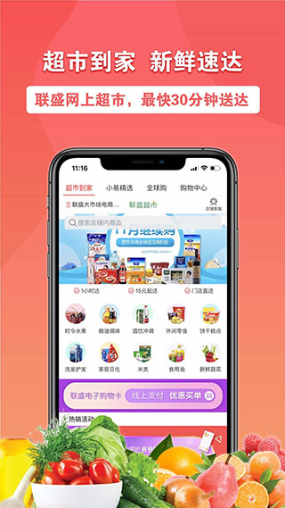 联盛生活3