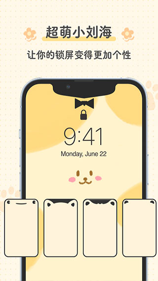 布丁锁屏app官方版5
