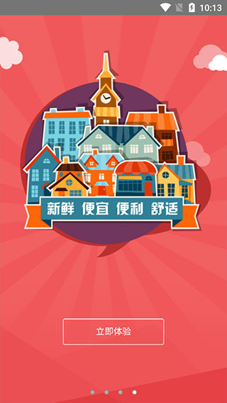 庆客隆app最新版本3
