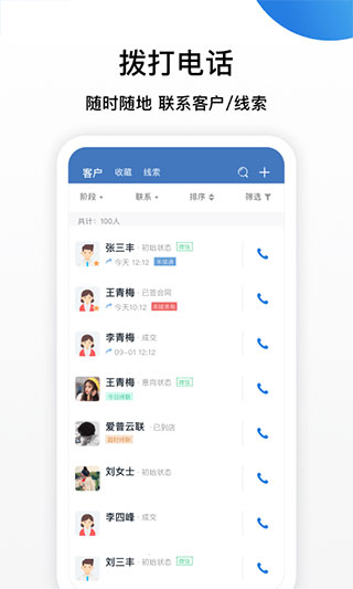 连连微号app2