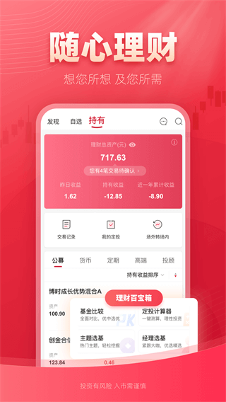 西部证券手机交易app4