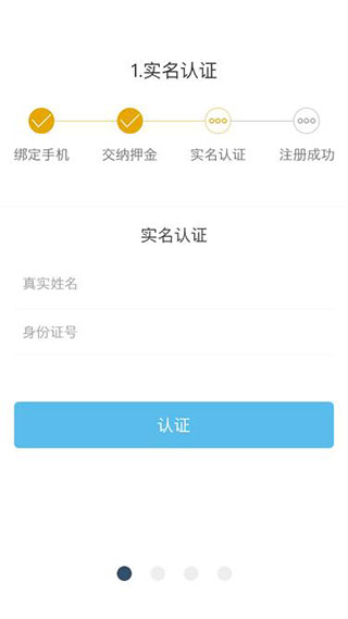 辽源公共自行车1