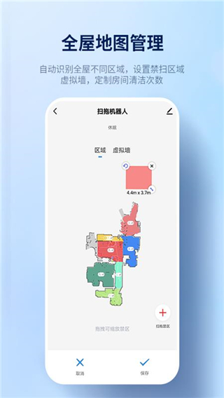 探博智能app4