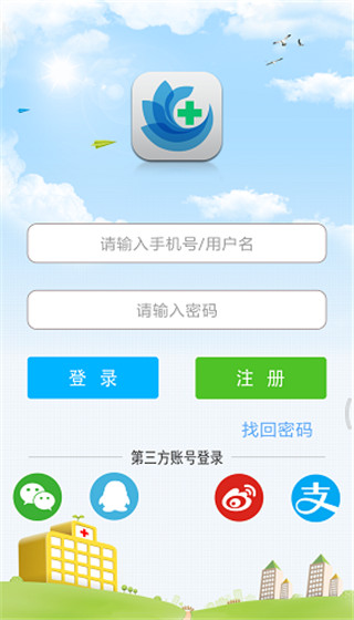 方达掌上医院3