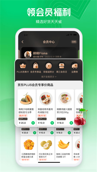 七鲜app3