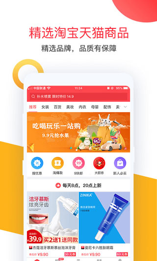 卷皮9.9包邮1