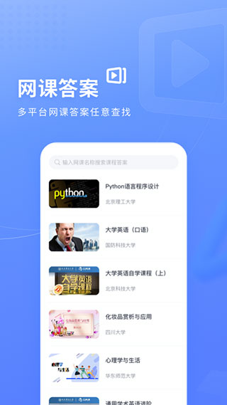 火星搜题app1