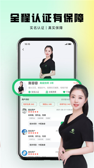 东郊到家app3