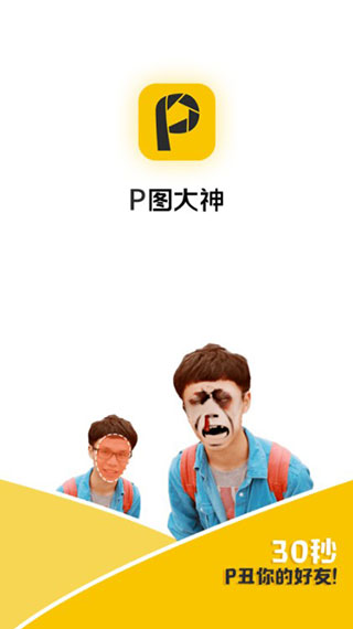 P图大神1