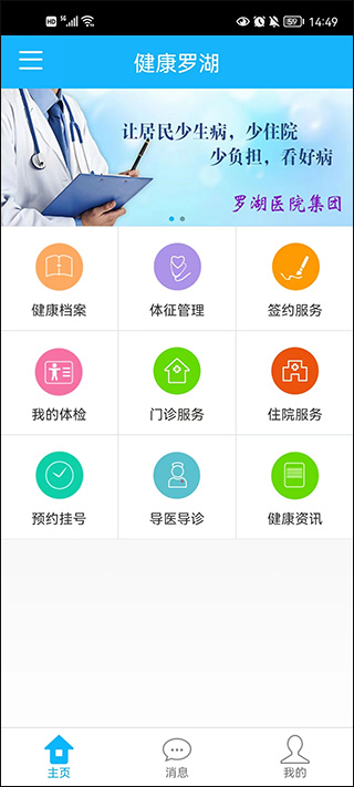 健康罗湖5