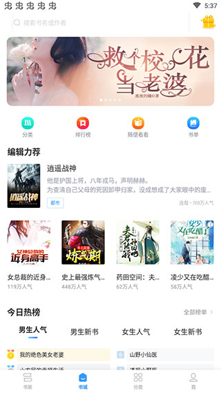 疯读极速版3