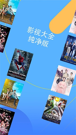 影视大全纯净版2022免费版1