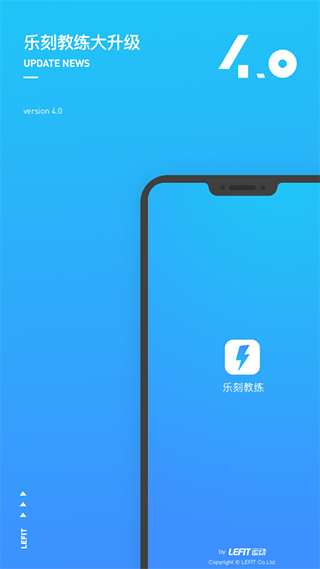 乐刻教练1