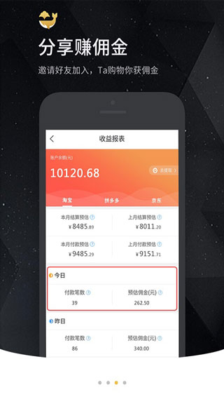 芝麻返利4