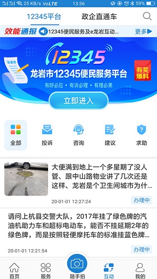 e龙岩3