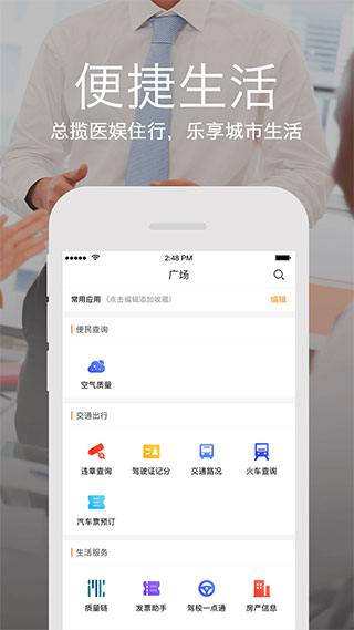 咸宁政务2